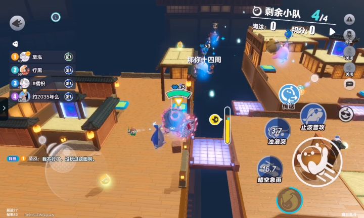 蛋仔派对疯狂大乱斗!截图
