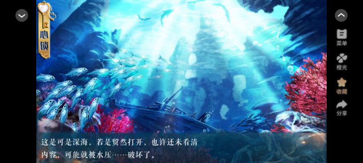 另一个我是人鱼【17】截图