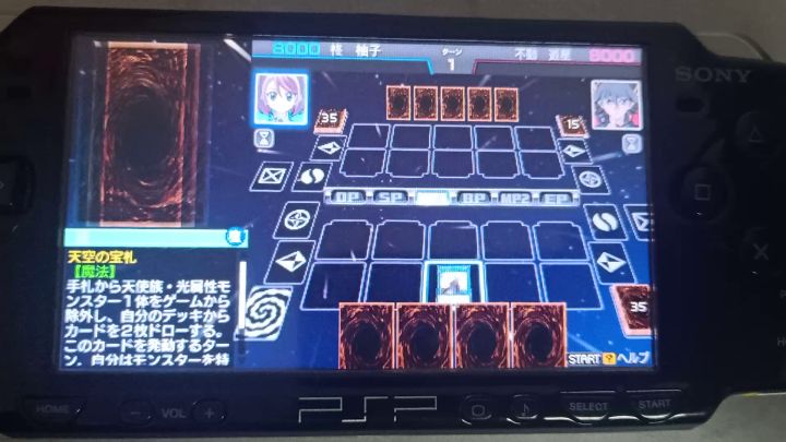 不动游星VS柊柚子截图