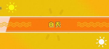 个人速刷鲸鱼的技巧和注意事项