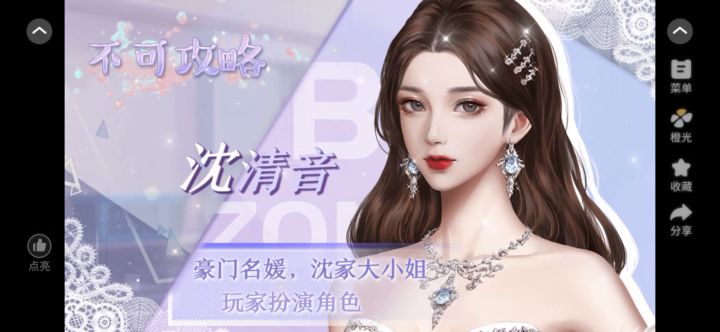 《我有霸总光环》截图
