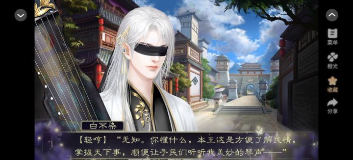 《流光曲》截图