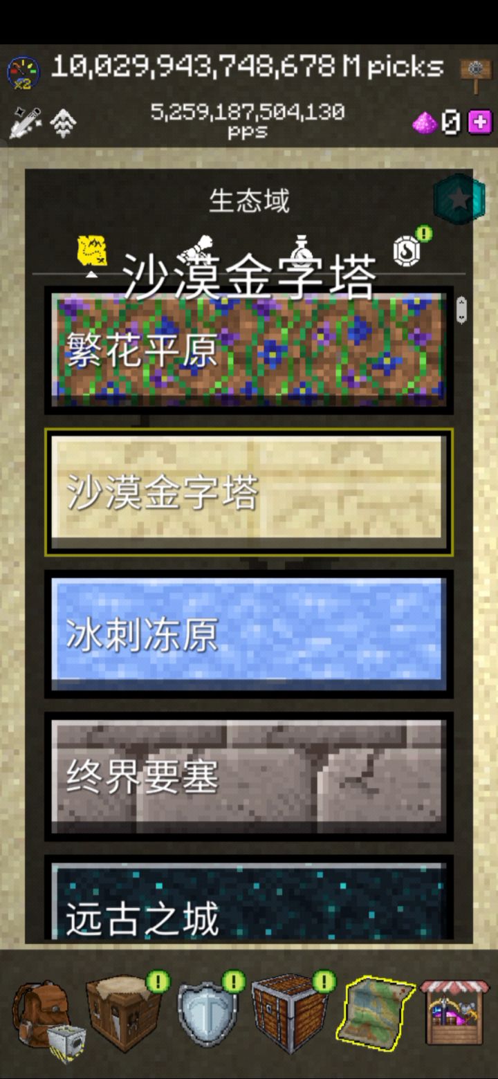 所有的生态域过场动画一览截图