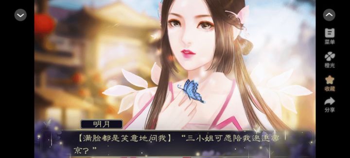 《流光曲》6截图