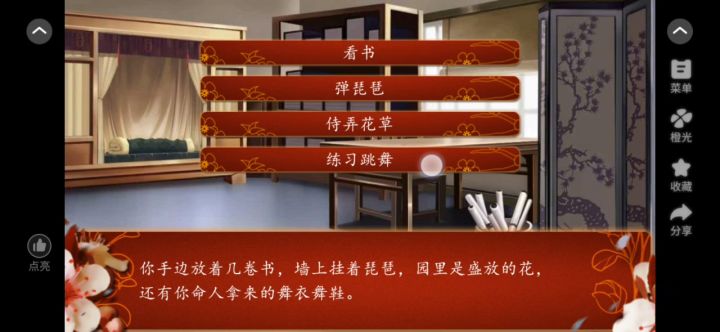 22后宫三千人截图