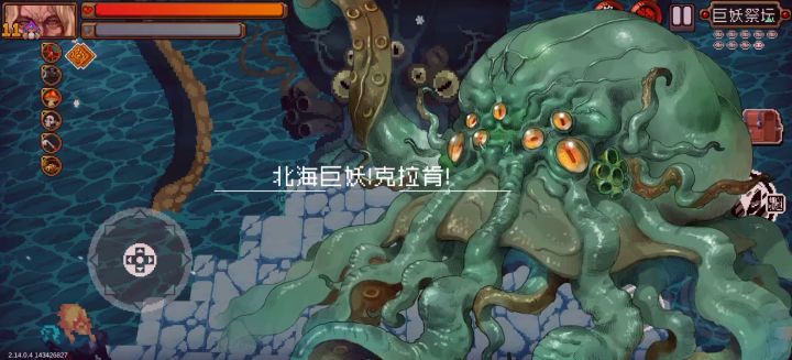 战场模式,一击秒杀45层大章鱼截图