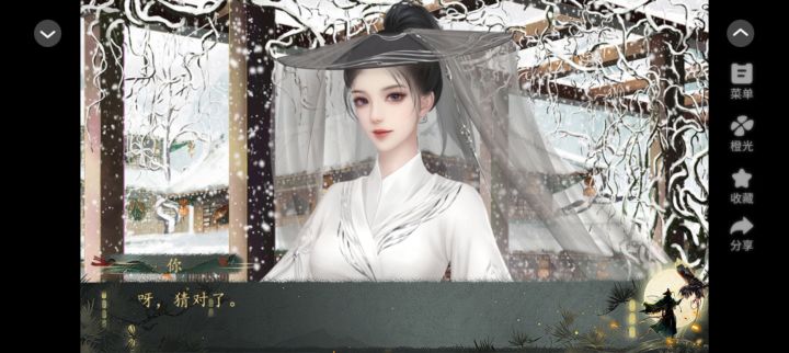 妻主，请善良II截图