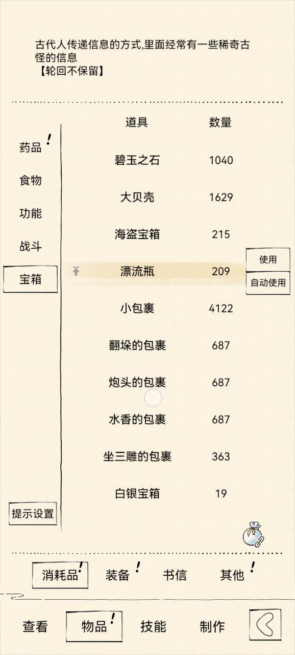 gg截图