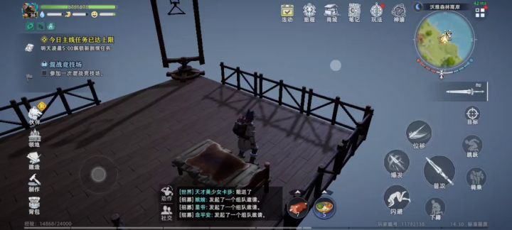 挑战最远飞行距离截图