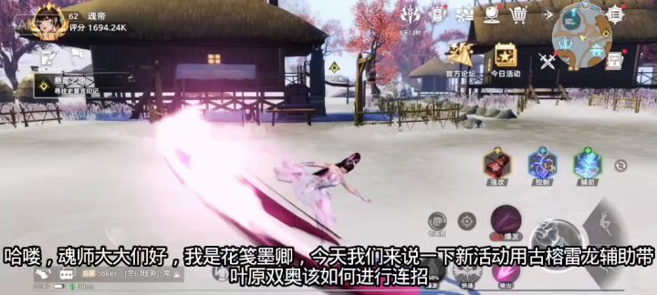 斗罗大陆猎魂世界新活动挑战带古榕和叶原雷龙双大连招释放顺序截图