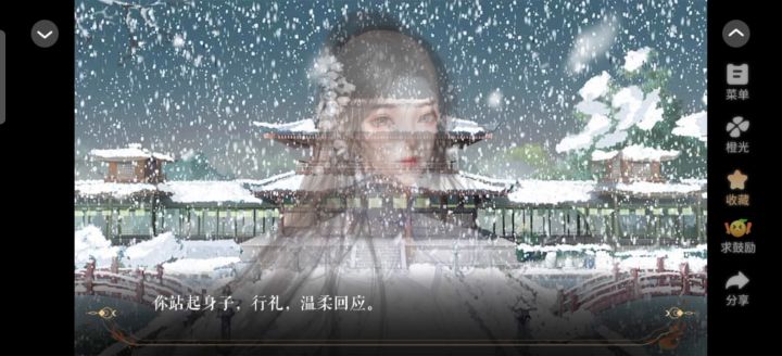 分享《他和他的明月夜》剧情截图