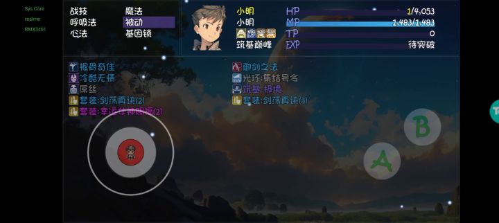 天剑小明与狗的伤害截图