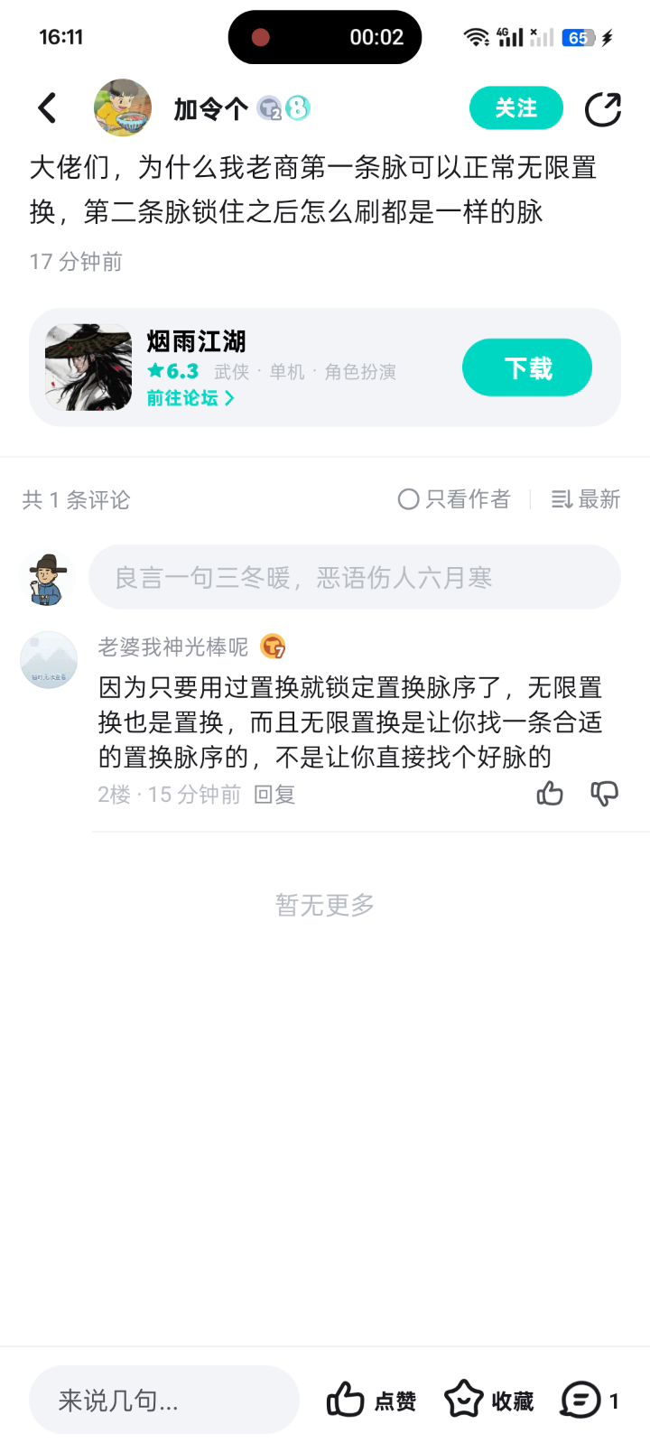 一些好玩的bug截图