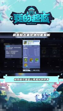 腐音敲击者宠物技能解析