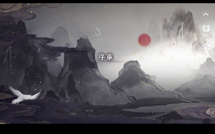 推荐橙光《无双》截图
