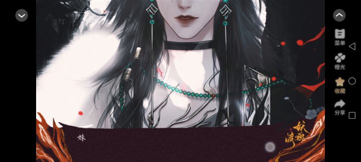 11.23妖魂渡截图