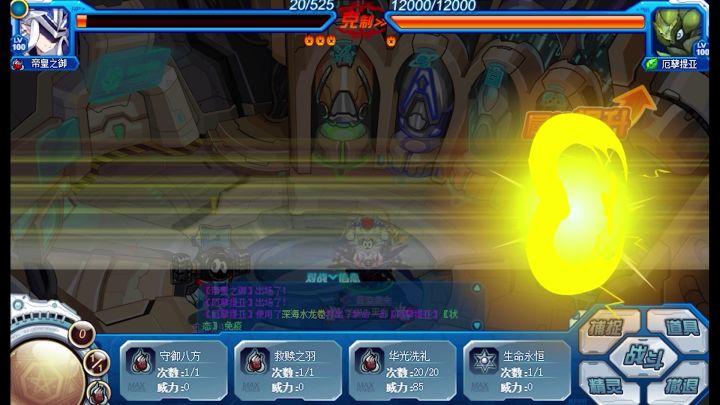 赛尔号：（无表姐+多表姐）星光·里奥斯 地狱难度攻略截图