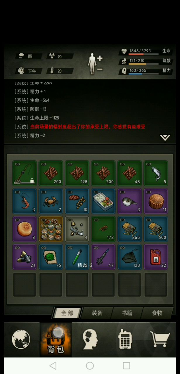 图九菊花怪截图