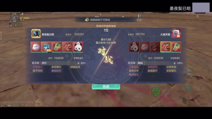 【斗兽魂技】斗兽的神!狴犴PVP斗兽魂技搭配1.0(下)截图