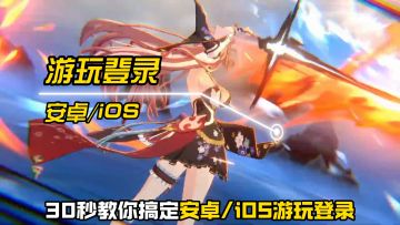 《Star Savior》手游今日上线！全网最详细的安卓/IOS下载教程