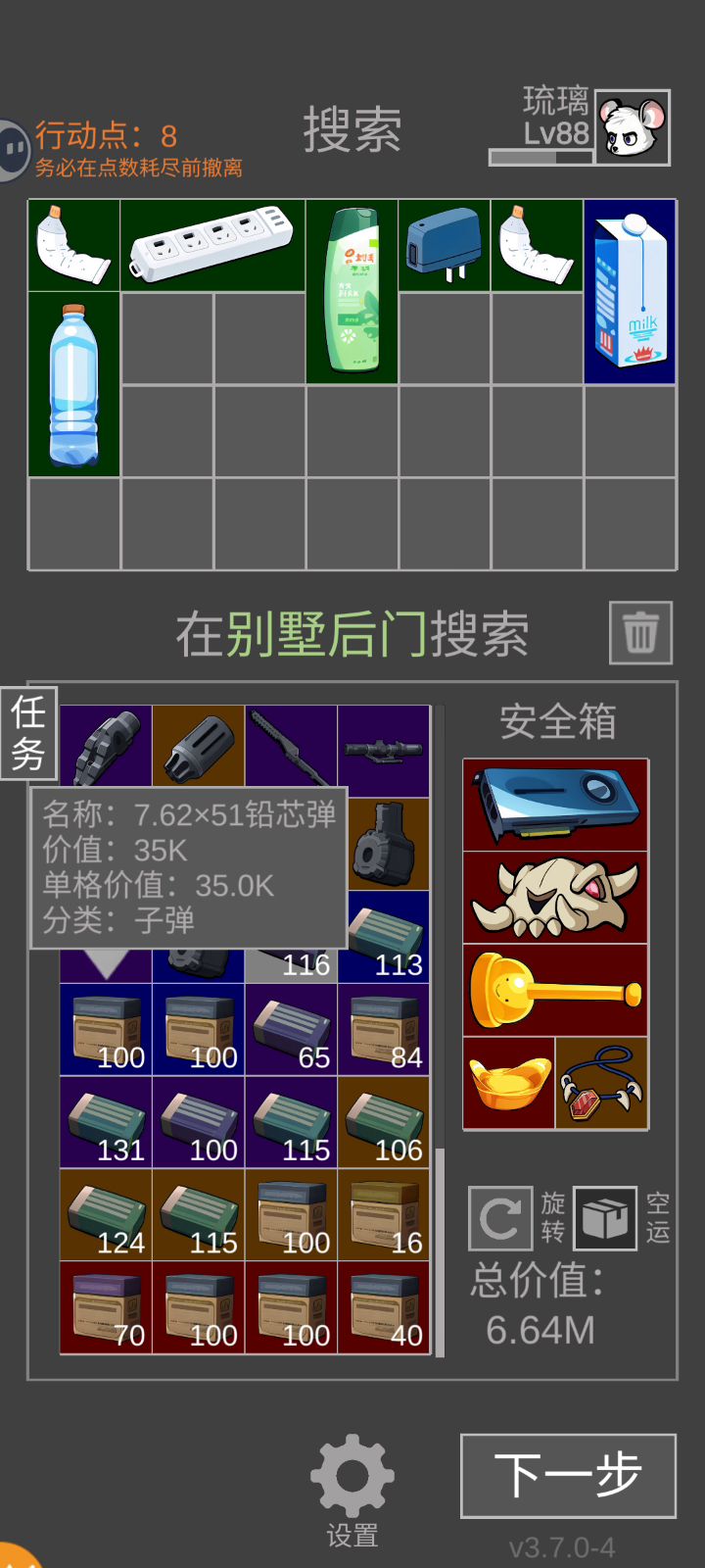 子弹整理太累了截图
