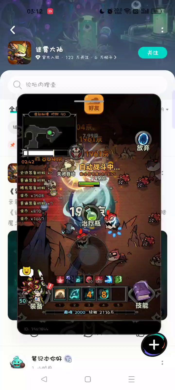 阴间bug截图