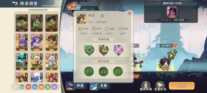 为什么不让我通关?截图