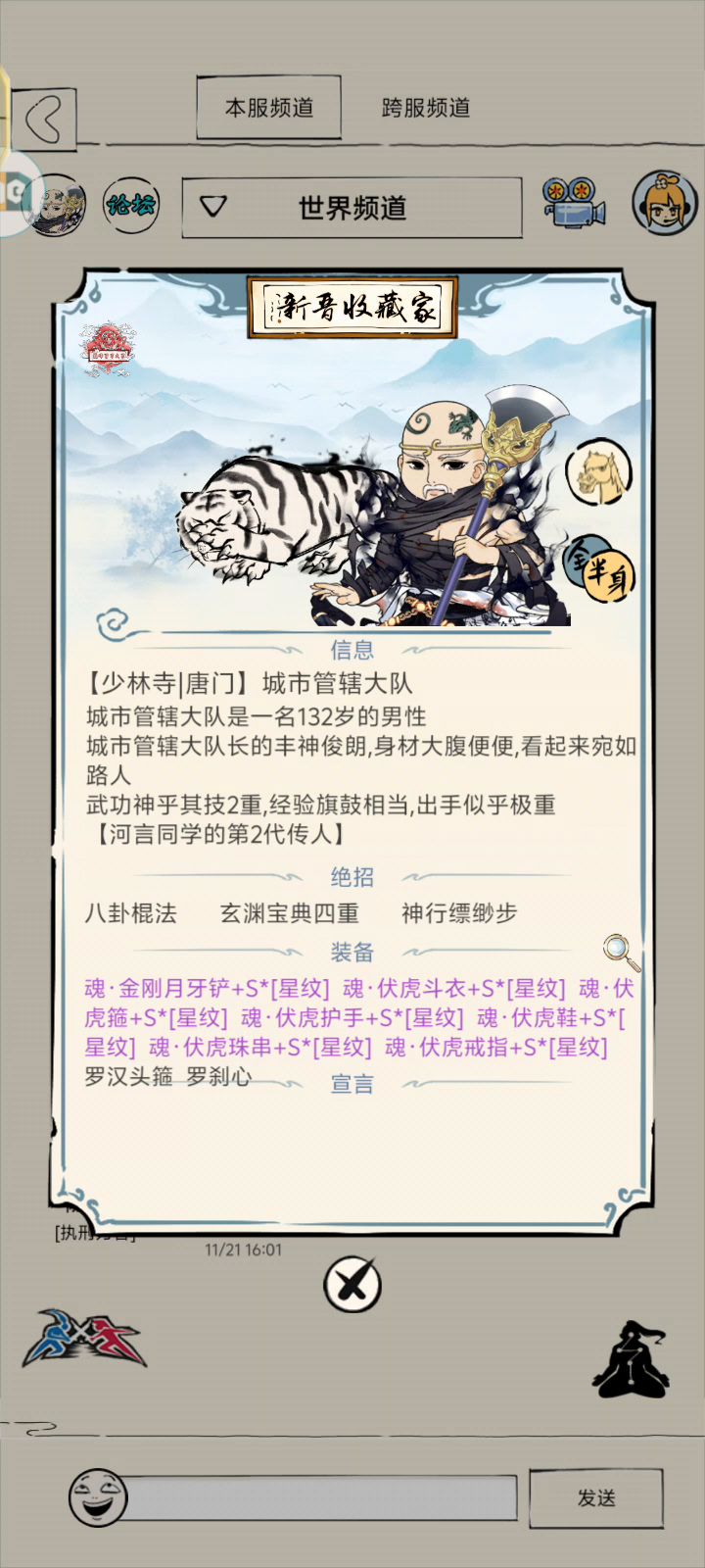 暴走英雄坛 八卦棍法 跨服PVP战斗表现截图