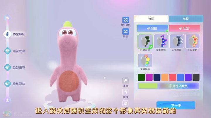 捏脸没少捏,捏龙我是第一次截图