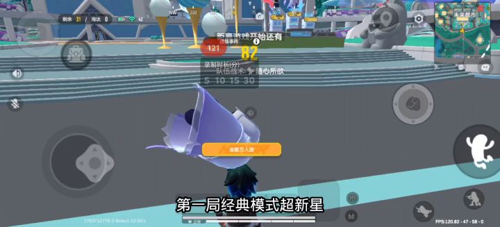 香肠派对120帧实测!这次稳如老狗截图