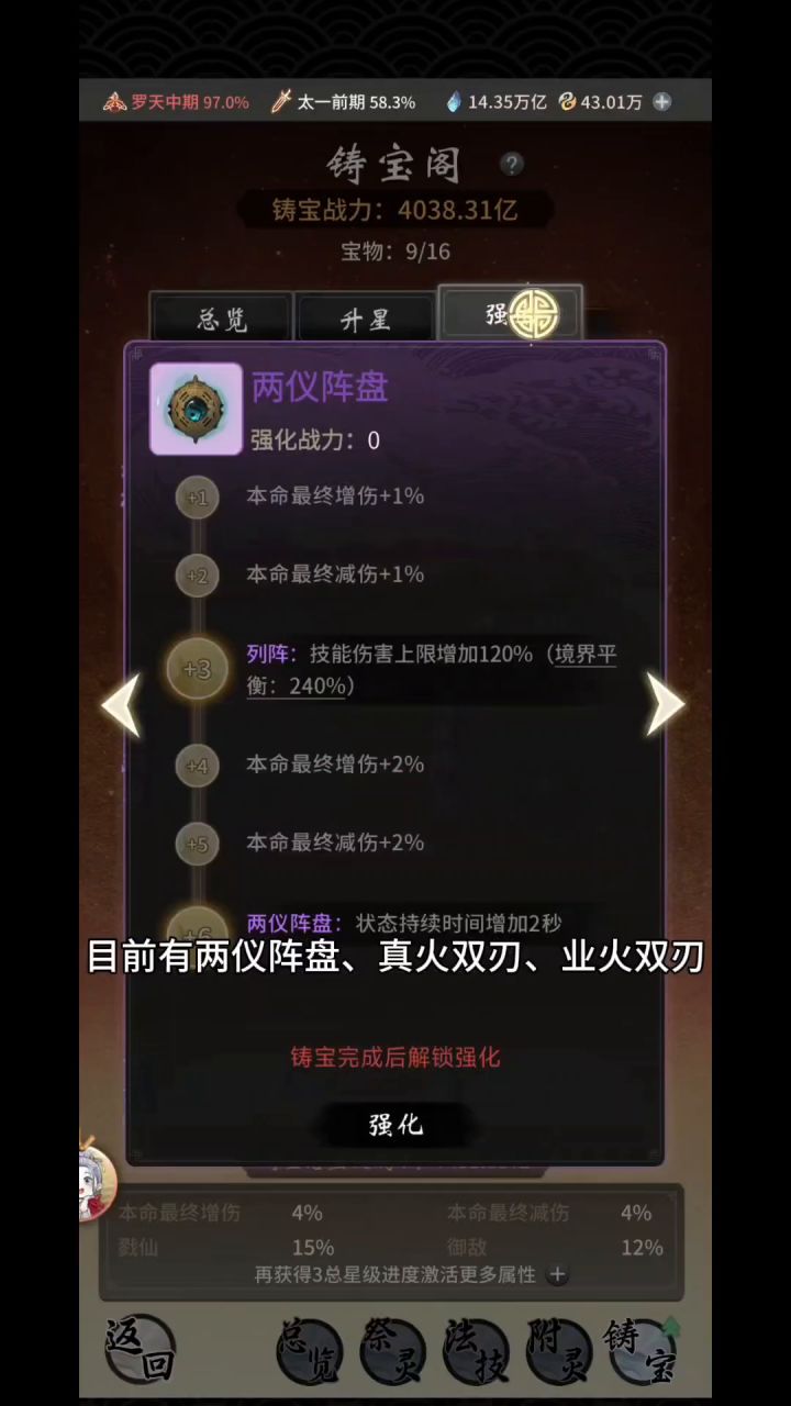 零氪仙友有福了,紫品铸宝新增了强化截图