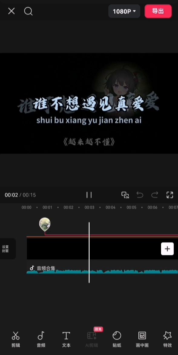 小小的身影重叠的内心截图