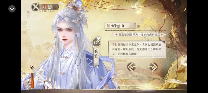 从前有个桃花债截图