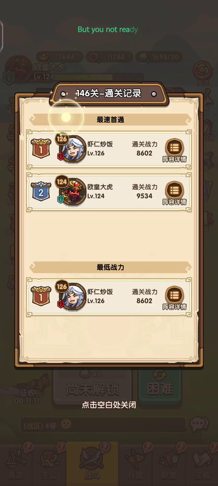 接上贴,希望补偿数据及奖励截图