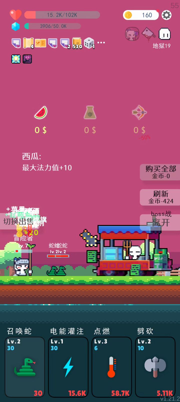 地狱攻略:零元购,不要再拿大富翁了。截图