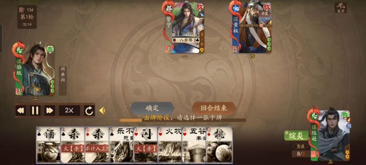 绽东吴业火截图