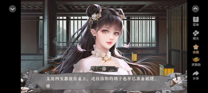 太初异闻录3截图