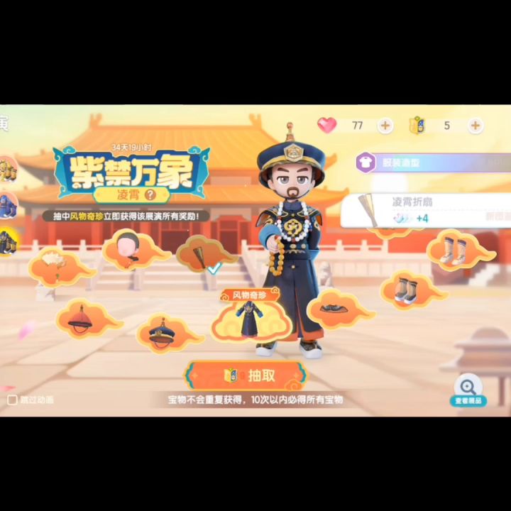 终于没有保底了截图
