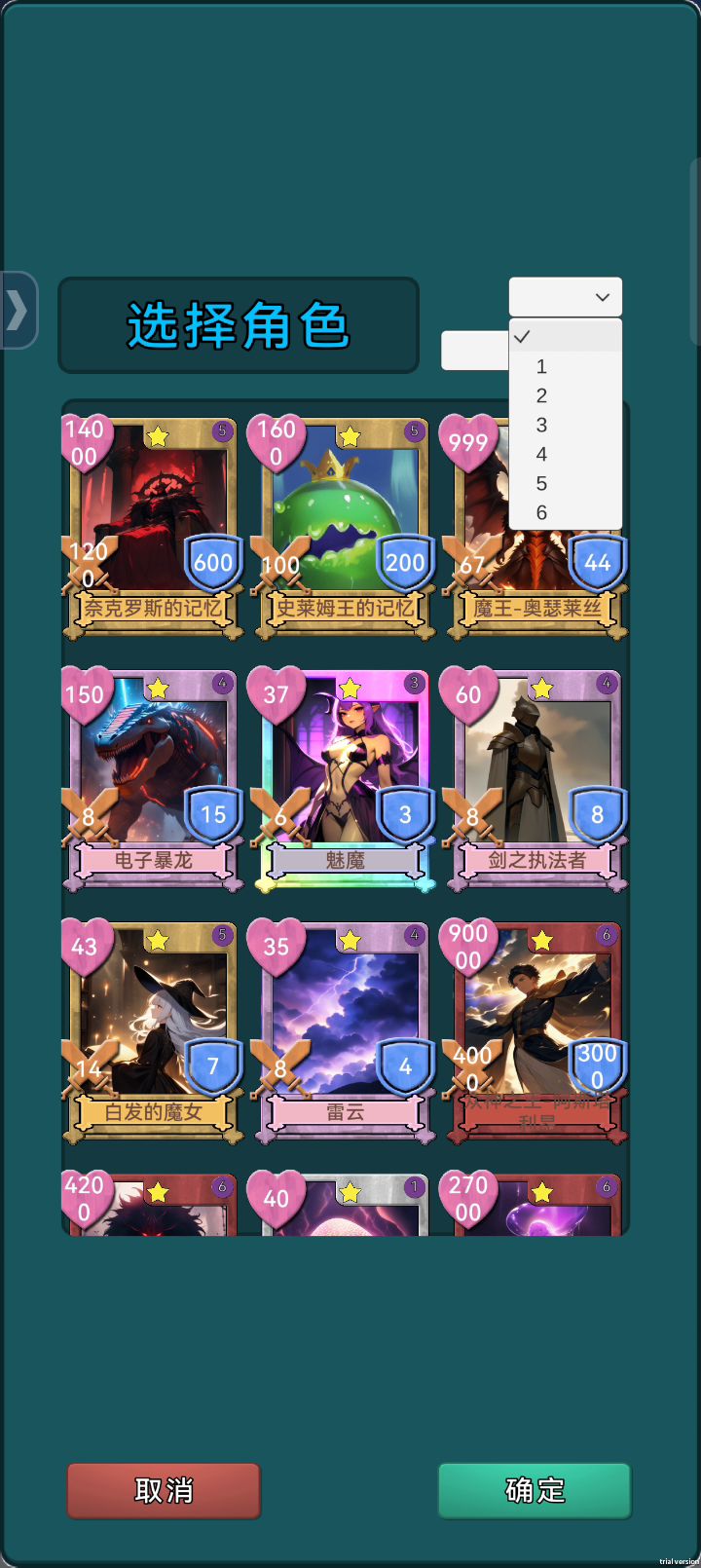 最适合萌新的玩法——魅魔小紫截图
