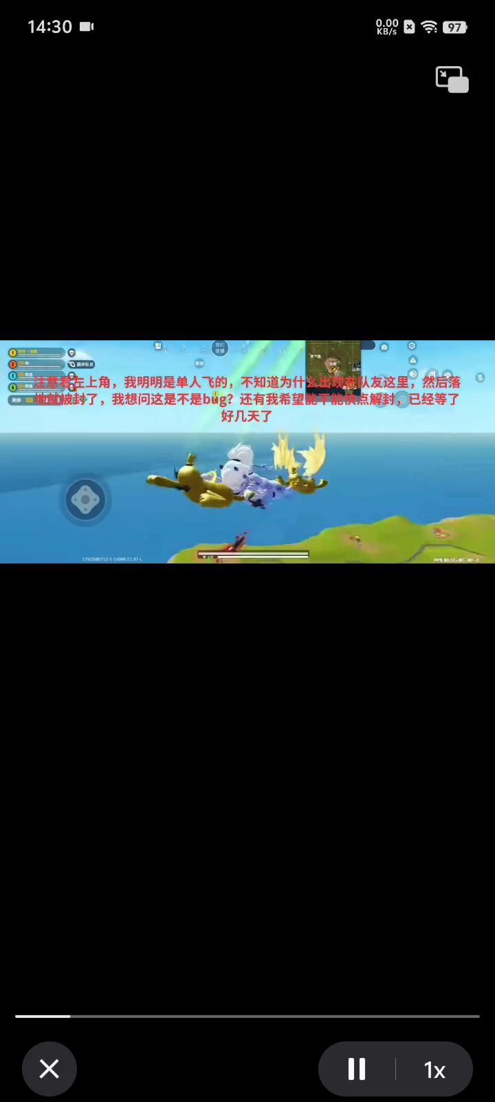 因为这bug被封的下面留言截图