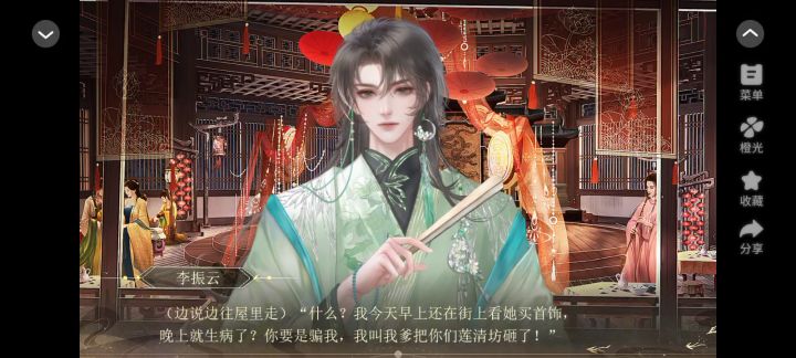 从前有个桃花债截图