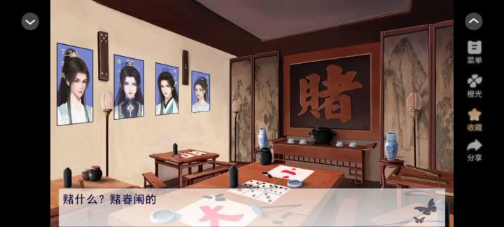 真龙天女截图