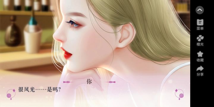 颜不是正义截图