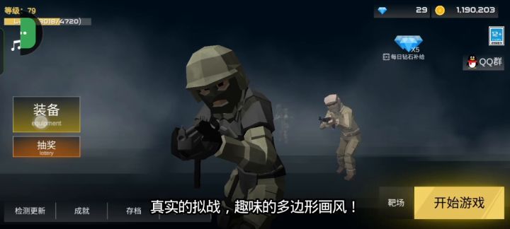 前线模拟战宣传片截图