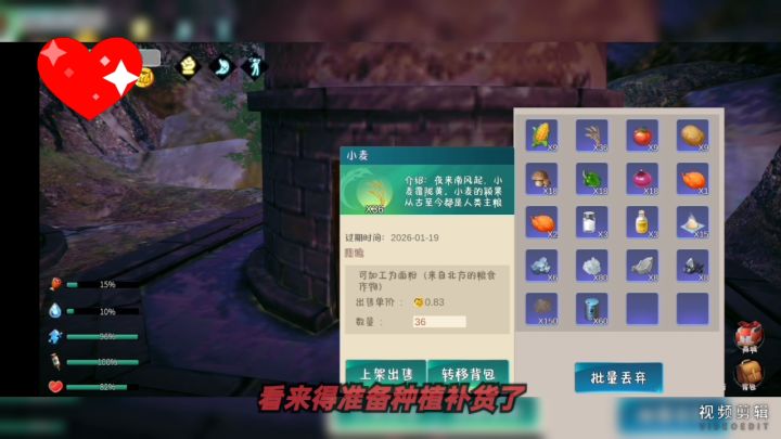 我在农村的惬意生活截图