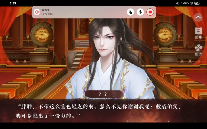 橙光游戏推荐《万物皆入朕囊中》截图