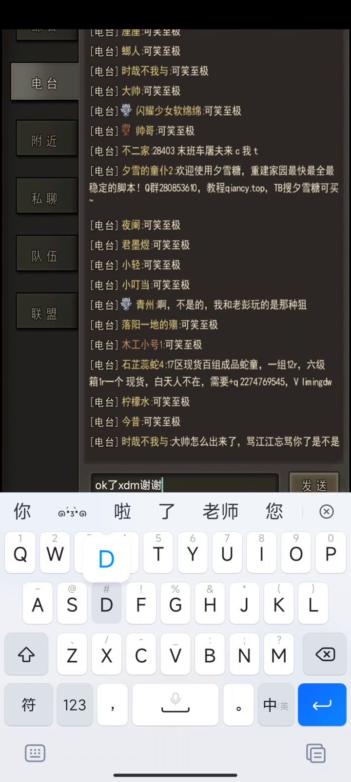 可 笑 至 极截图