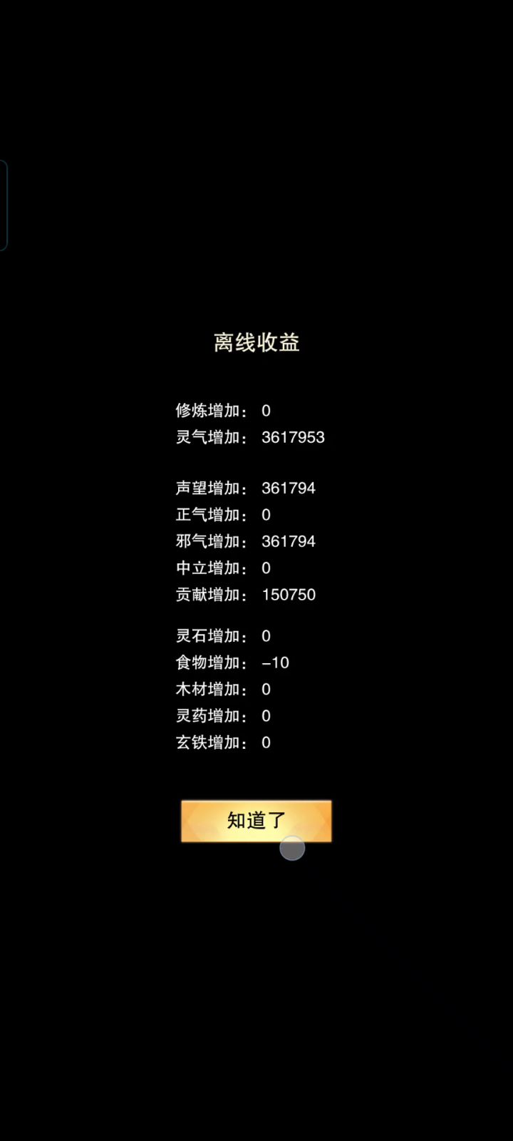 官服手机号登录进入游戏方法截图
