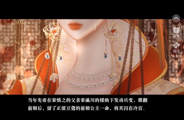 11.30我的绝对翻盘人设截图