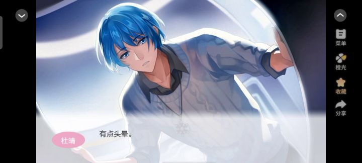 幻境恋人3截图